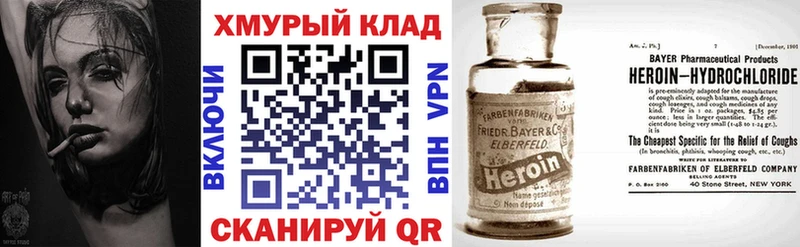 ГЕРОИН герыч Шилка