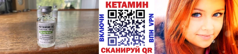 Кетамин VHQ  закладка  Шилка 