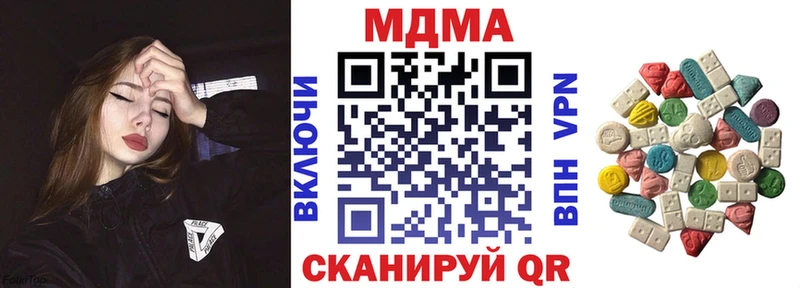 МДМА молли  ссылка на мегу tor  Шилка  купить закладку 